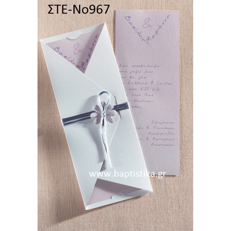 1.30€!!! προσκλητήριο Γάμου με ΛΟΥΛΟΥΔΙ ΣΤΕ-967 Ενημερωθείτε τηλεφωνικά για τυχόν έξτρα χρεώσεις εκτυπωτικών